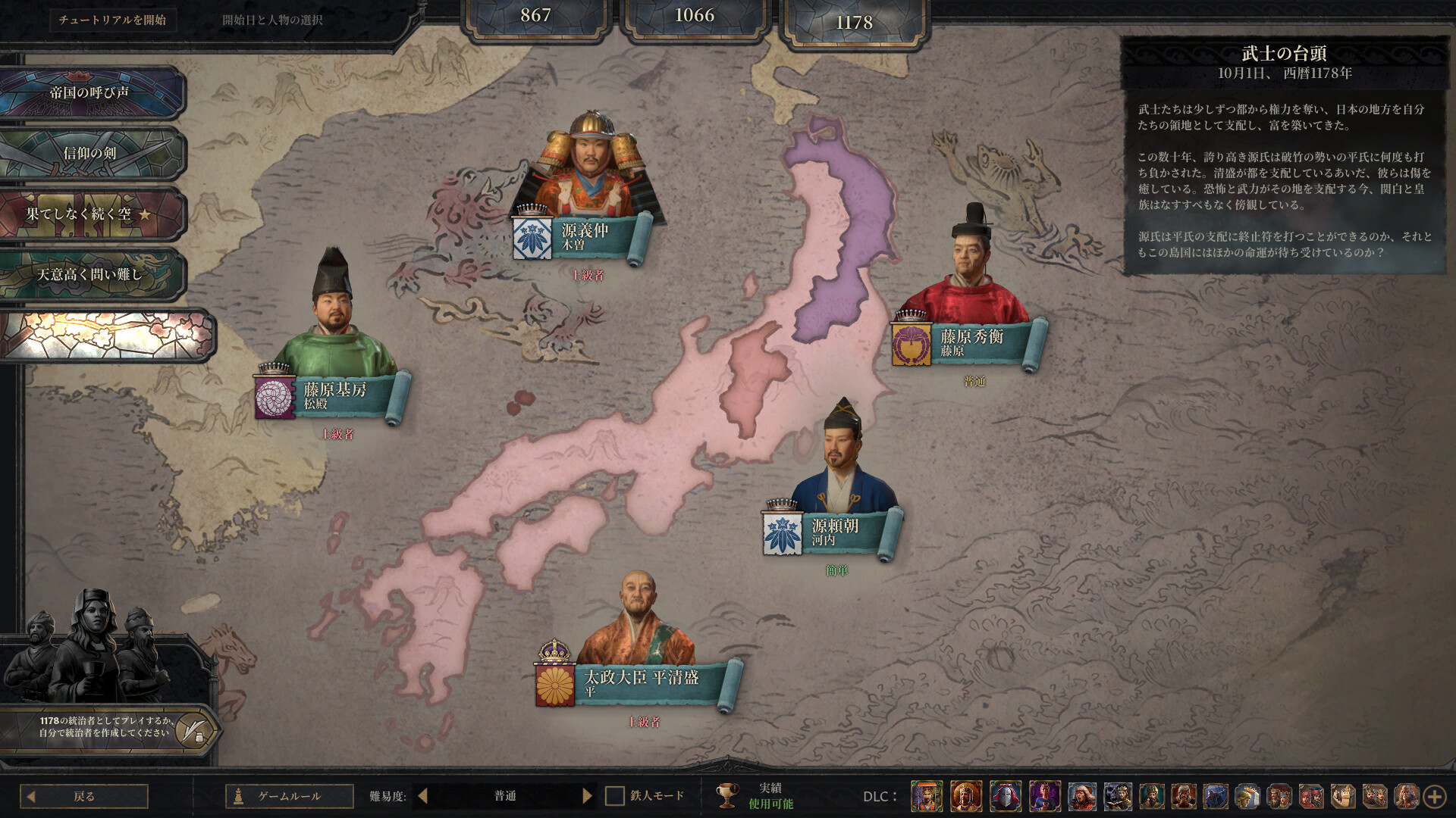 『Crusader Kings III』Steam版が11月4日まで無料でプレイ可能。「非常に好評」の中世ストラテジーゲーム_003