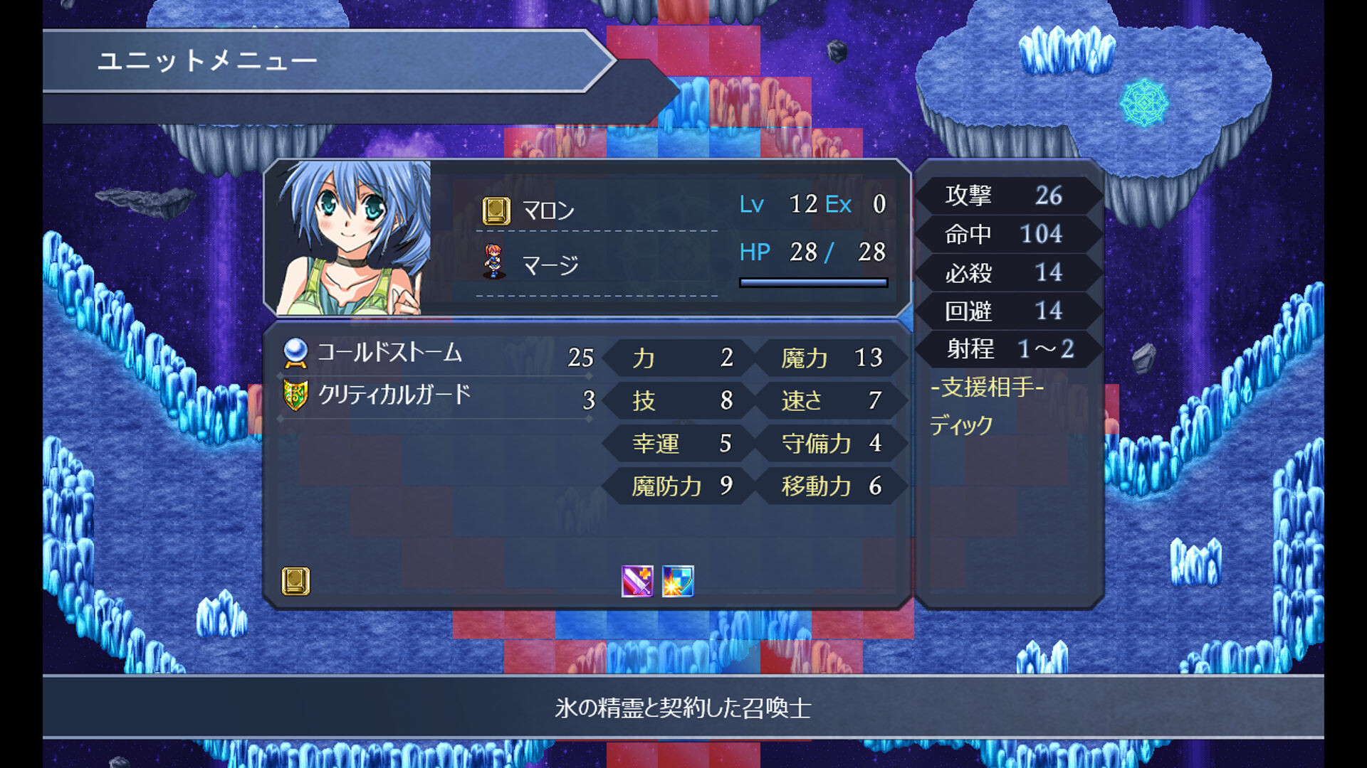 2Dドット絵ベースのシミュレーションRPG開発ソフト『SRPG Studio EX』のSteamストアページを公開。_001