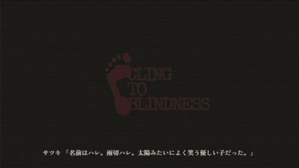 『Cling to Blindness』が11月7日にSteamにて発売。目隠し必須のホラーゲーム_001