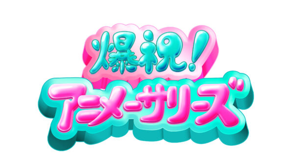 『新世紀エヴァンゲリオン』第壱話「使徒、襲来」がテレ東で約30年ぶりに放送決定！_002