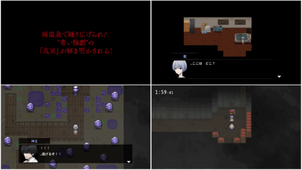 『青鬼 ブルーベリー温泉の怪異』の追加DLC『真相編』が10月30日に発売決定_001