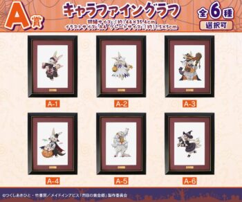 『メイドインアビス 烈日の黄金郷』のオンラインハロウィン一番くじが開催中_001