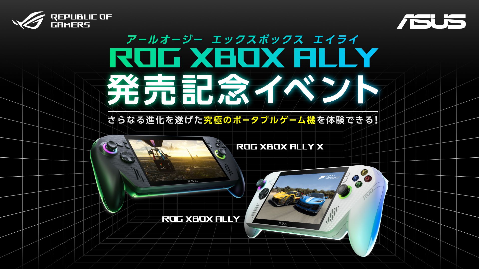 「ROG Xbox Ally」発売開始。Xboxの携帯ゲーミングPC_005