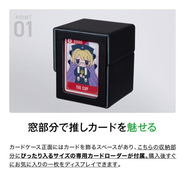 “推しカード”を前面に飾れるデッキケースが10月24日に発売_003