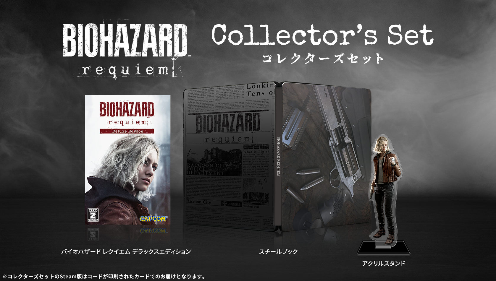 『バイオハザード レクイエム(バイオ9)』10月30日より予約受付を開始。特別仕様のSwitch 2 Proコントローラーも登場_012