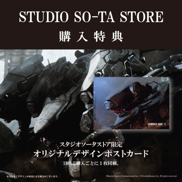 『アーマード・コア6』オーネスト・ブルートゥのメタルチャームが素敵だ_012