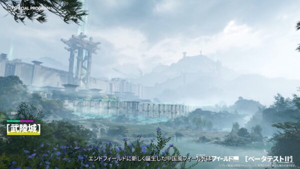 『アークナイツ:エンドフィールド』についての最新情報が発表_026