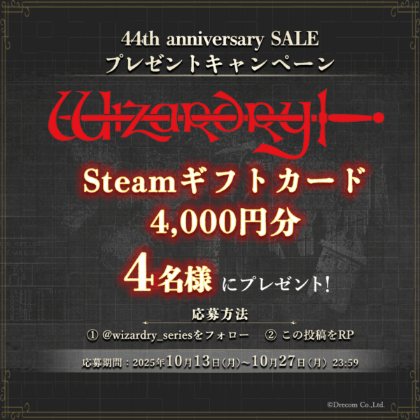 『Wizardry』のシリーズタイトルが最大85%OFFで購入可能なセールが10月27日まで実施中_011