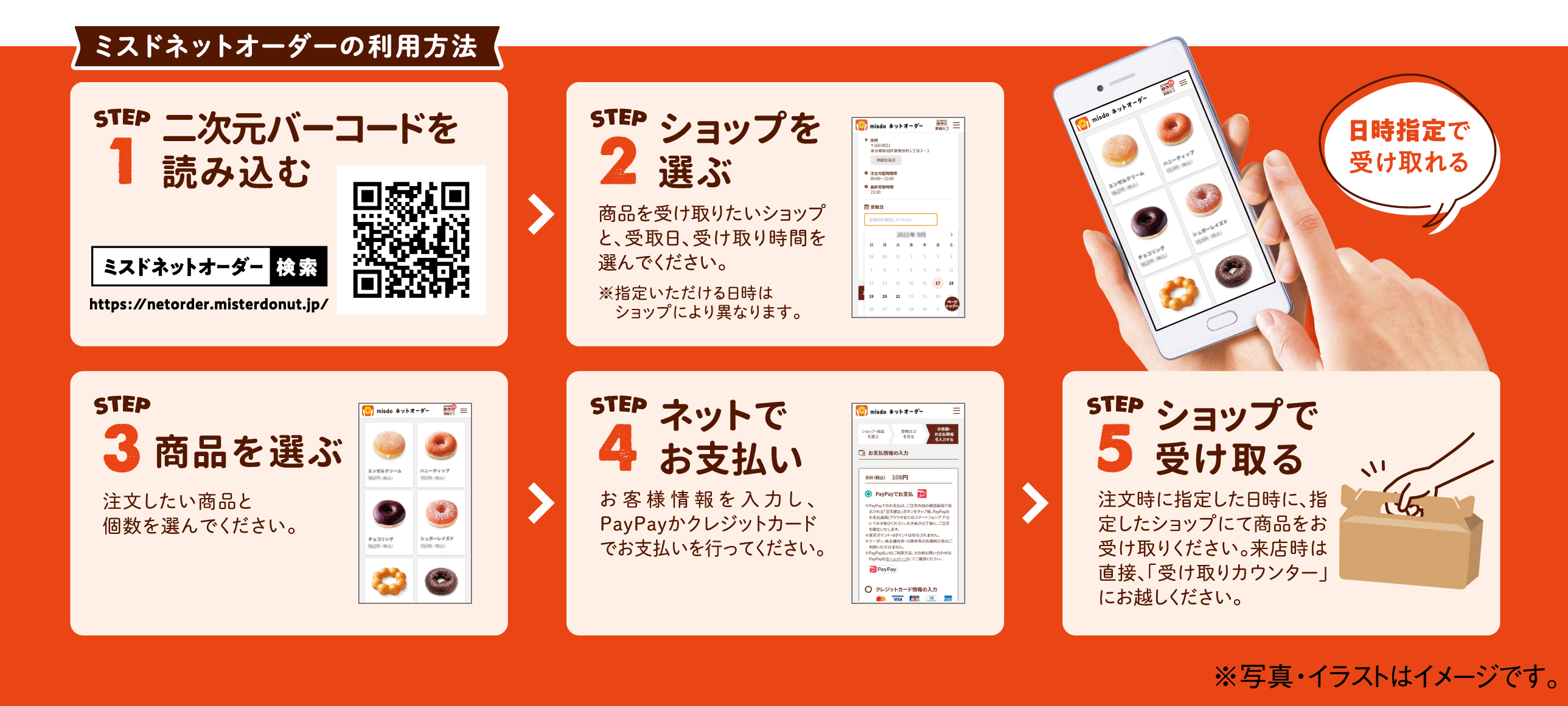 ミスド『ポケモン』コラボにピカチュウとタマゲタケモチーフのドーナツが登場_018