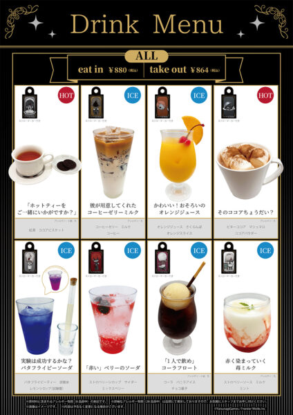 「文字化化 × THEキャラCAFE」が10月29日より大阪、11月1日より東京にて開催_003