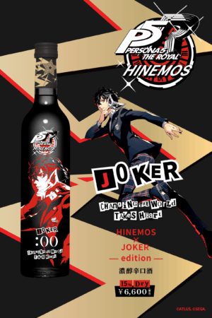 『ペルソナ5 ザ・ロイヤル』が日本酒ブランド「HINEMOS」とコラボ_010