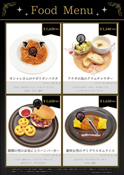 「文字化化 × THEキャラCAFE」が10月29日より大阪、11月1日より東京にて開催_001