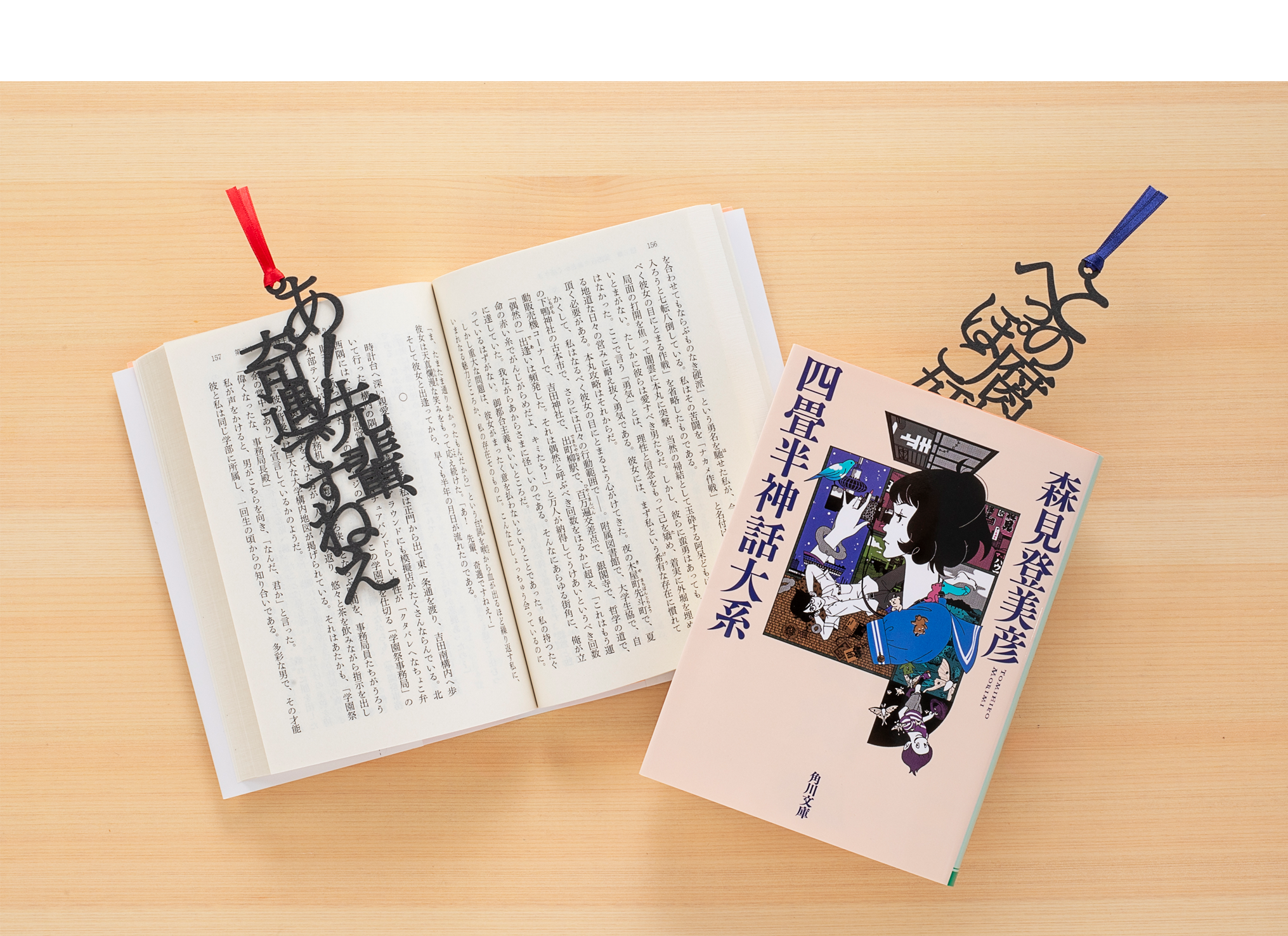 愛蔵版『四畳半神話大系』『夜は短し歩けよ乙女』が2月26日に発売決定。森見登美彦氏監修のオリジナルグッズも登場_016