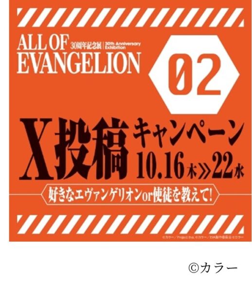 「エヴァンゲリオン」30周年記念展が11月14日より六本木ヒルズにて開催_026