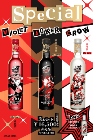 『ペルソナ5 ザ・ロイヤル』が日本酒ブランド「HINEMOS」とコラボ_016