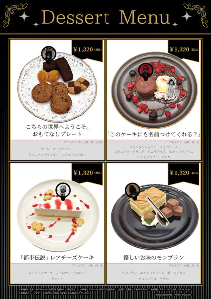 「文字化化 × THEキャラCAFE」が10月29日より大阪、11月1日より東京にて開催_002