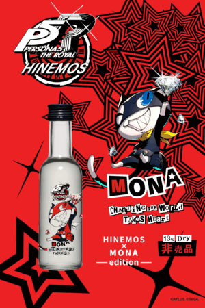 『ペルソナ5 ザ・ロイヤル』が日本酒ブランド「HINEMOS」とコラボ_002