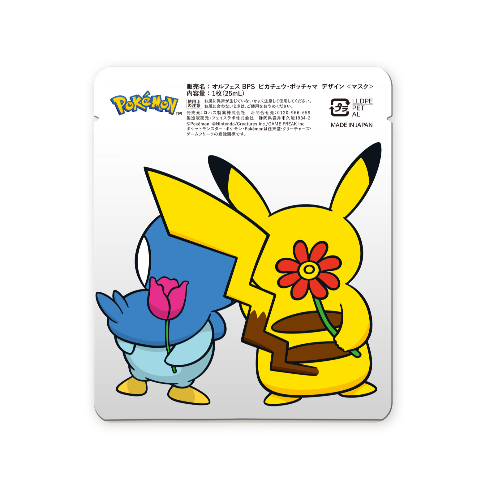 【ポケモン】「ピカチュウ」や「ニャオハ」のフェイスマスクが「ALFACE」から登場_011