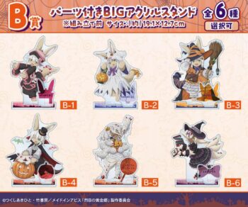 『メイドインアビス 烈日の黄金郷』のオンラインハロウィン一番くじが開催中_002