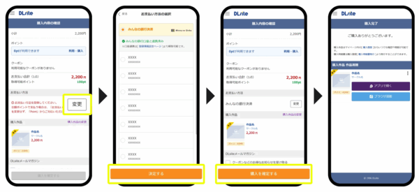 「DLsite」が新たな決済手段「みんなの銀行決済」の提供を10月6日より開始_001