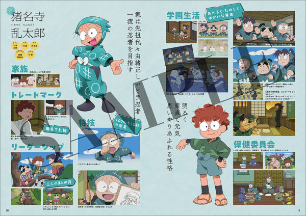 『忍たま乱太郎』に登場する約180名ものキャラを徹底解説する図鑑が11月25日に発売決定_001