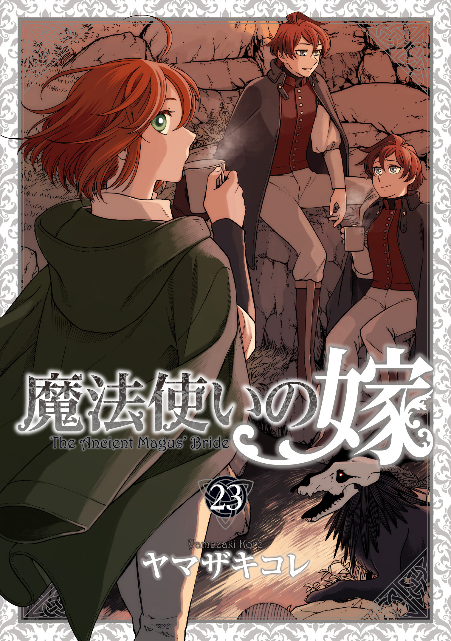 『魔法使いの嫁』を全話無料で読めるキャンペーンが10月14日まで開催中_003