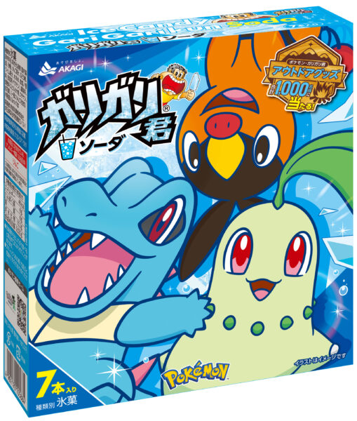 『ポケモン』パッケージの「ガリガリ君 ソーダ味」が10月20日より発売_002