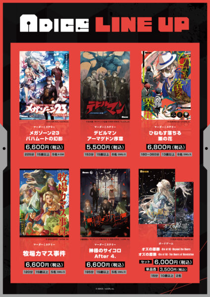 新作マーダーミステリー『再起メタル祖母』がゲムマ2025秋で先行販売_004