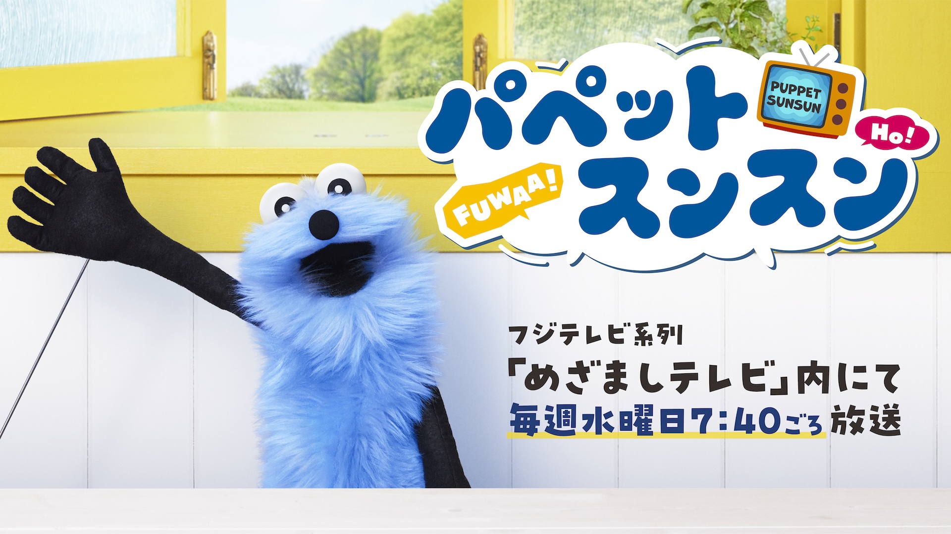 パペットスンスンと「Zoff」がコラボ
_037