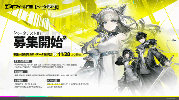 『アークナイツ:エンドフィールド』についての最新情報が発表_018