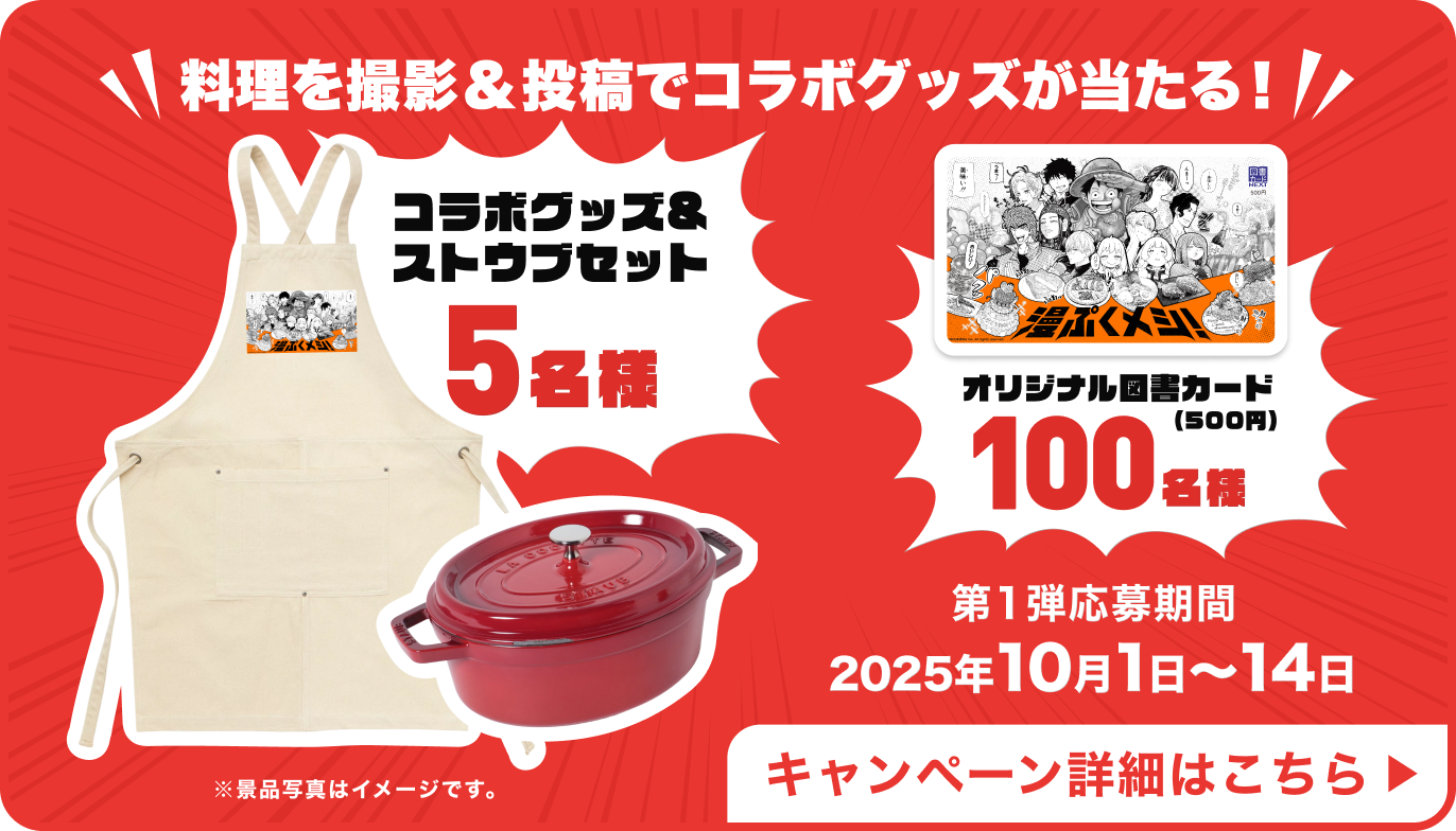 『銀魂』“土方スペシャル”の再現レシピがクラシルから登場_017