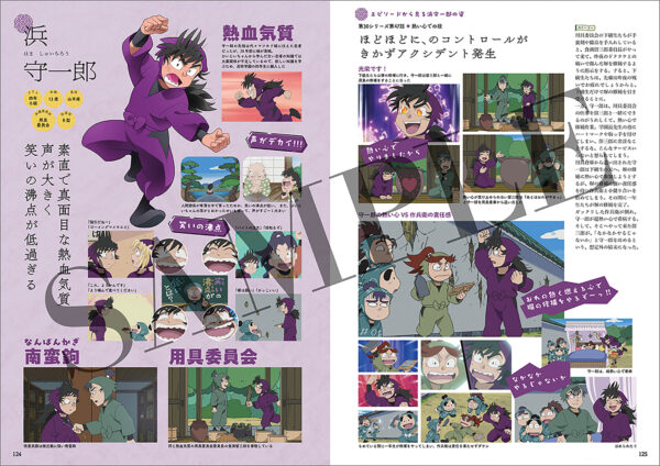 『忍たま乱太郎』に登場する約180名ものキャラを徹底解説する図鑑が11月25日に発売決定_005