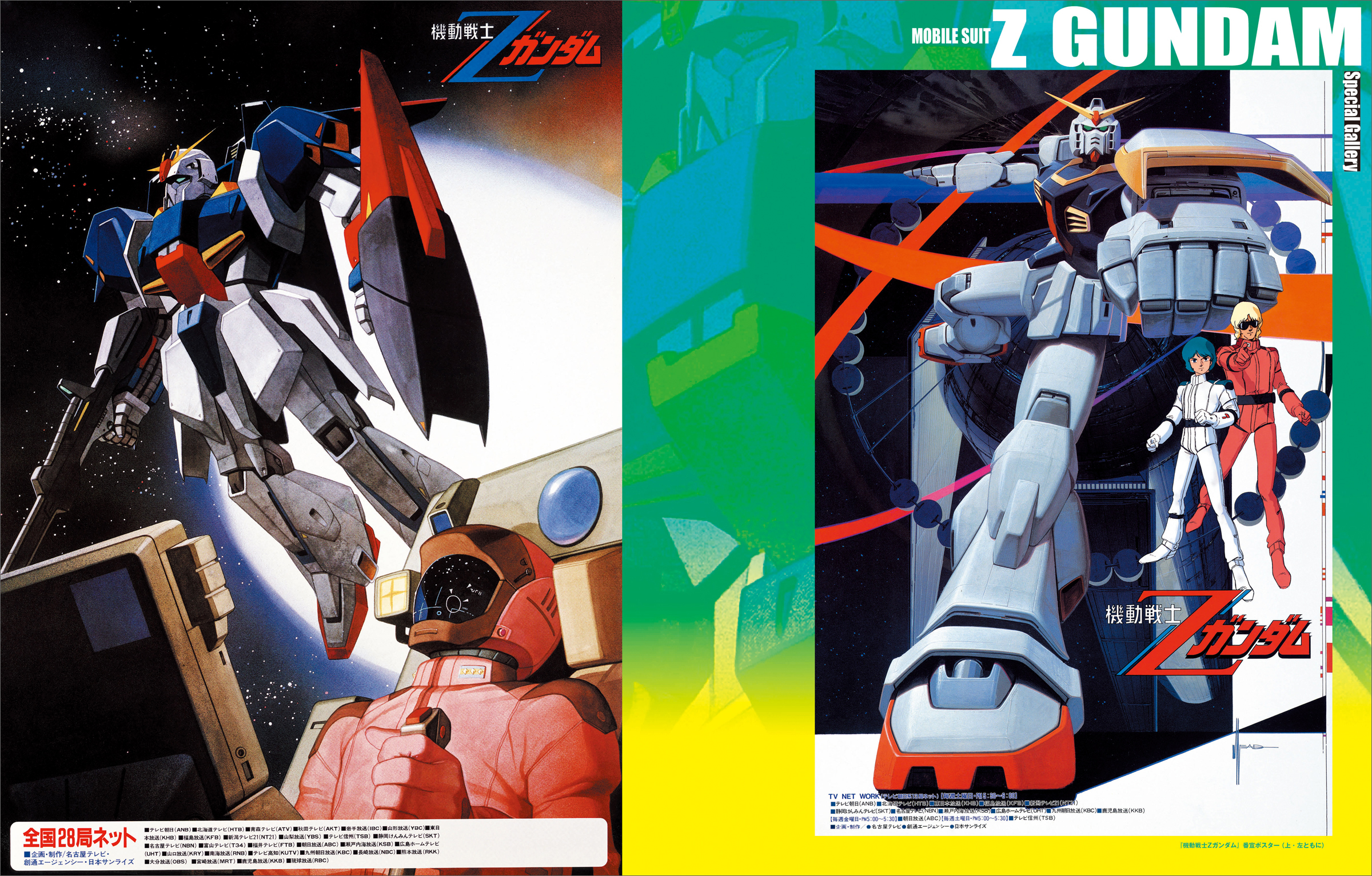 『機動戦士Ζガンダム大解剖』書店やコンビニにて発売開始_006