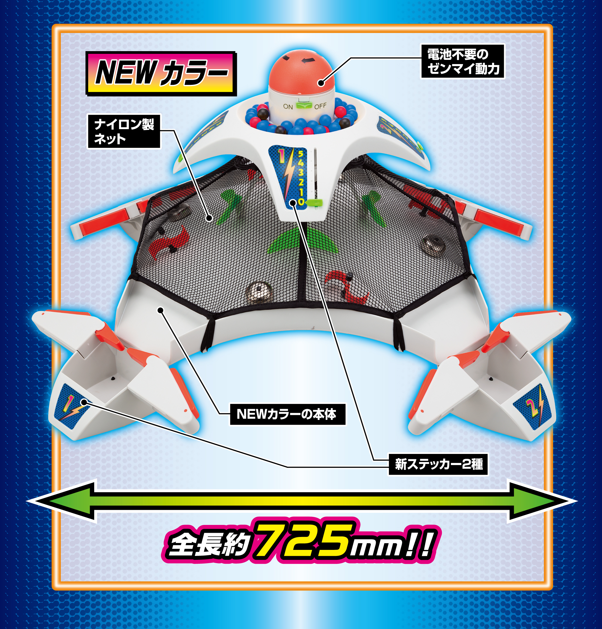 「アメリカンバトルドーム ver.ホワイト」いよいよ発売_002
