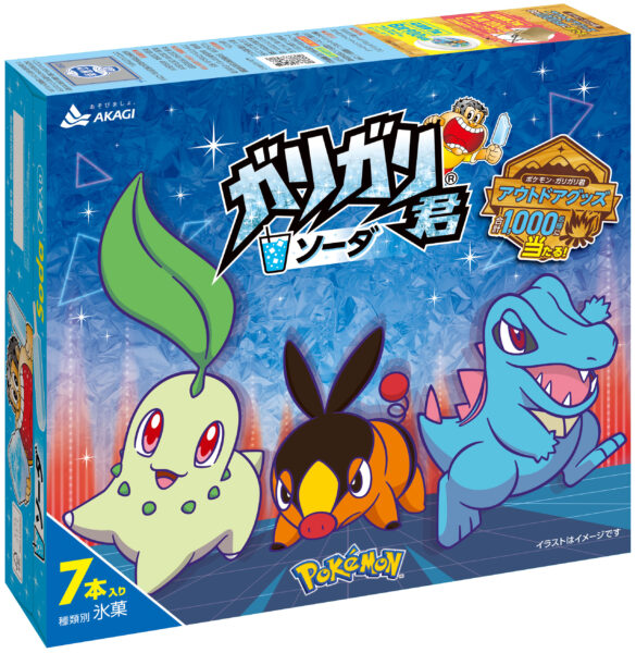 『ポケモン』パッケージの「ガリガリ君 ソーダ味」が10月20日より発売_001