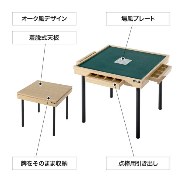 一瞬で“雀卓”に早変わりするテーブル「シークレット麻雀卓」の新色ブラックが登場_015