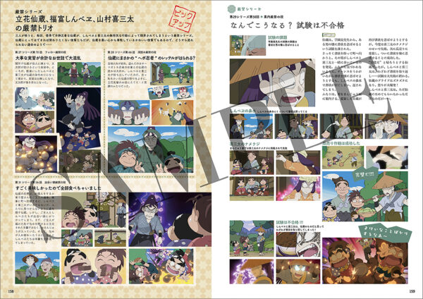 『忍たま乱太郎』に登場する約180名ものキャラを徹底解説する図鑑が11月25日に発売決定_006