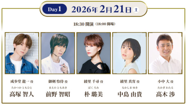 『逆転裁判』が“朗読劇”化！ あの狩野英孝さんが成歩堂龍一役を演じる_012