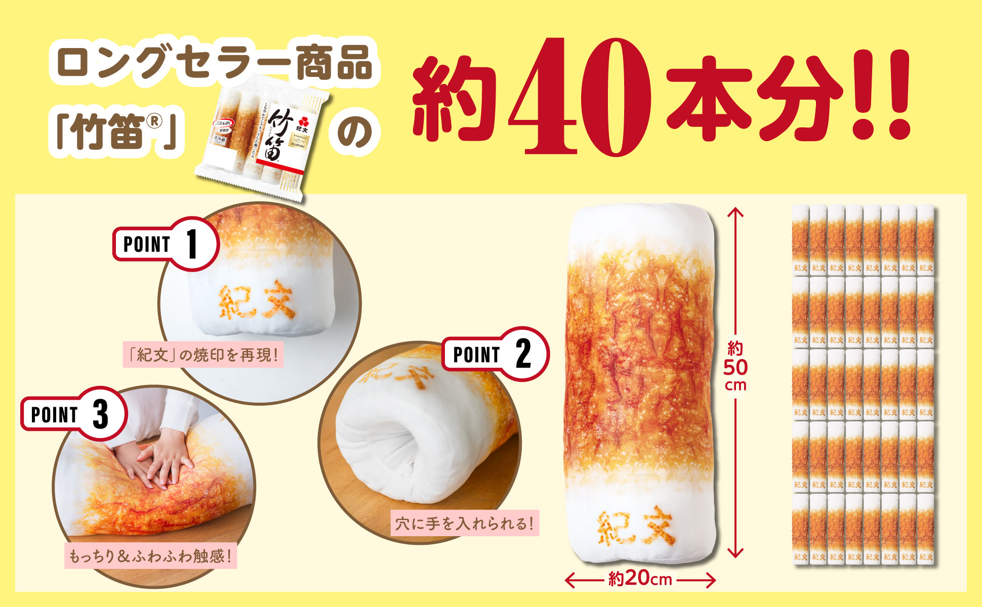 超クソデカ「ちくわクッション」11月4日に登場_002