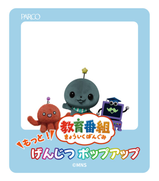 SNSで話題のシュールな『教育番組』初の展覧会が10月31日より開催決定_030