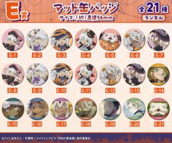『メイドインアビス 烈日の黄金郷』のオンラインハロウィン一番くじが開催中_005