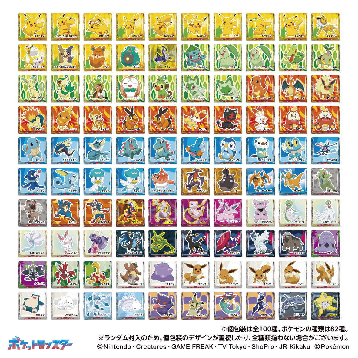 「ポケモンチロルチョコBOX」が全国で販売開始
_001