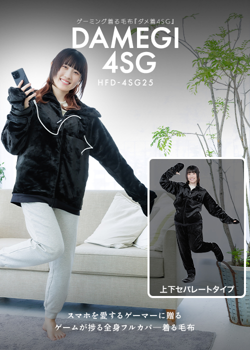 バウヒュッテが冬物製品の本格販売を開始。10月30日には着る毛布シリーズに新製品が登場_002
