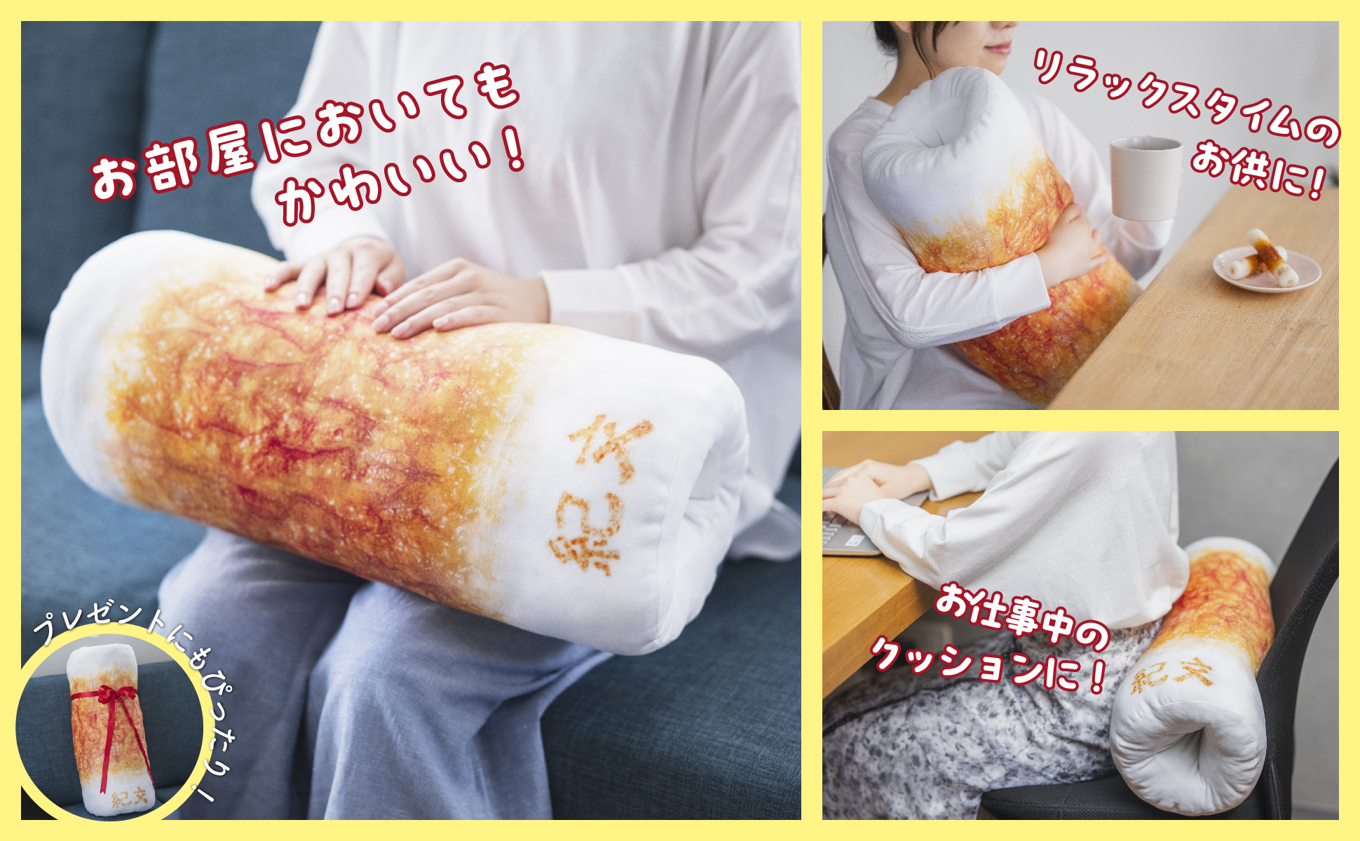 超クソデカ「ちくわクッション」11月4日に登場_003