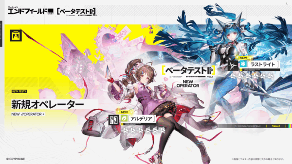 『アークナイツ:エンドフィールド』についての最新情報が発表_023