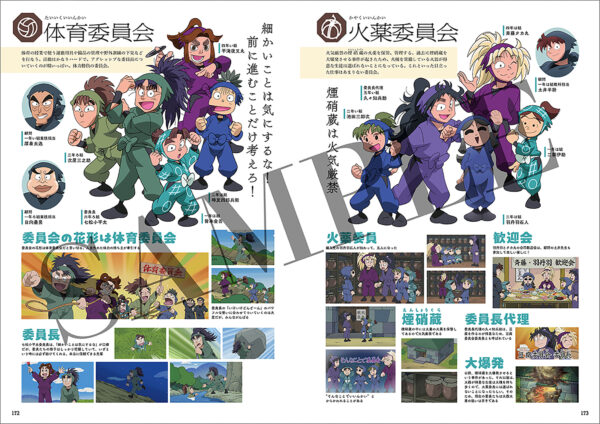 『忍たま乱太郎』に登場する約180名ものキャラを徹底解説する図鑑が11月25日に発売決定_008