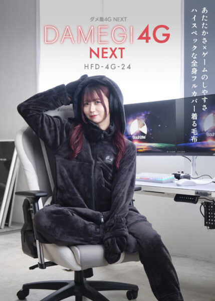 バウヒュッテが冬物製品の本格販売を開始。10月30日には着る毛布シリーズに新製品が登場_009