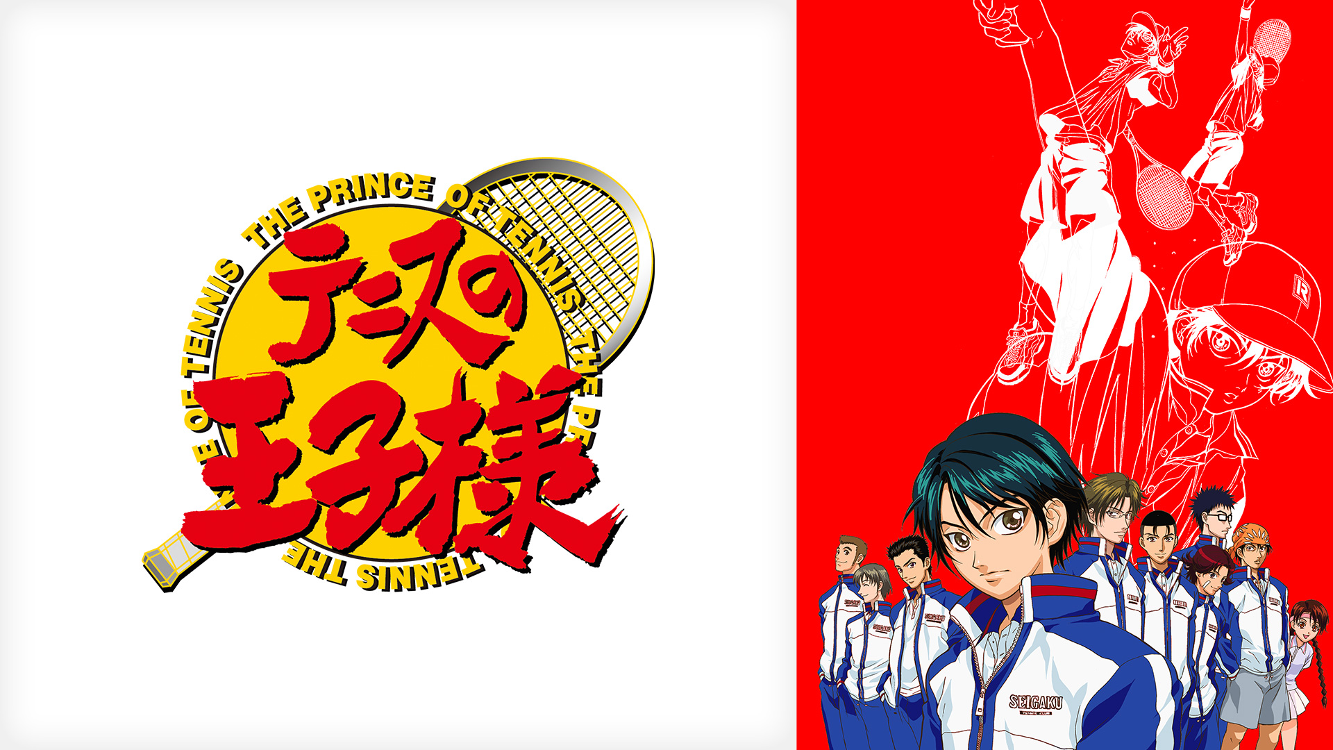 ABEMA『テニスの王子様』公式無料チャンネルが10月27日に開設。シリーズ計268話が毎日順次無料放送_007