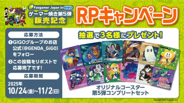 「ゲーマー焼き 第5弾」が11月1日より渋谷GiGOに登場_012