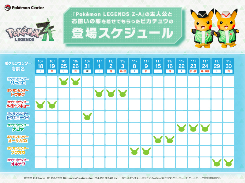 『ポケモン』チコリータ・ポカブ・ワニノコの等身大サイズのぬいぐるみ、フラエッテ（えいえんのはな）のぬいぐるみが発売決定！_006